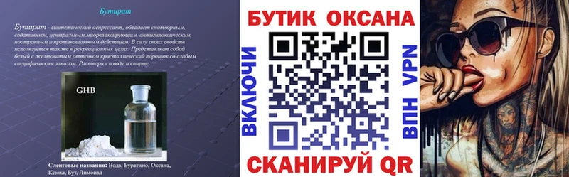 БУТИРАТ буратино Кудымкар