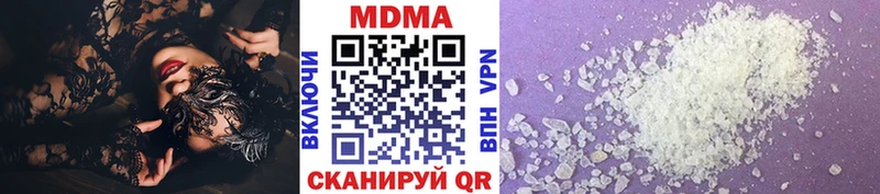 MDMA кристаллы Кудымкар