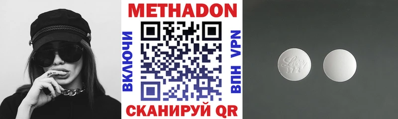 Метадон белоснежный  Кудымкар 